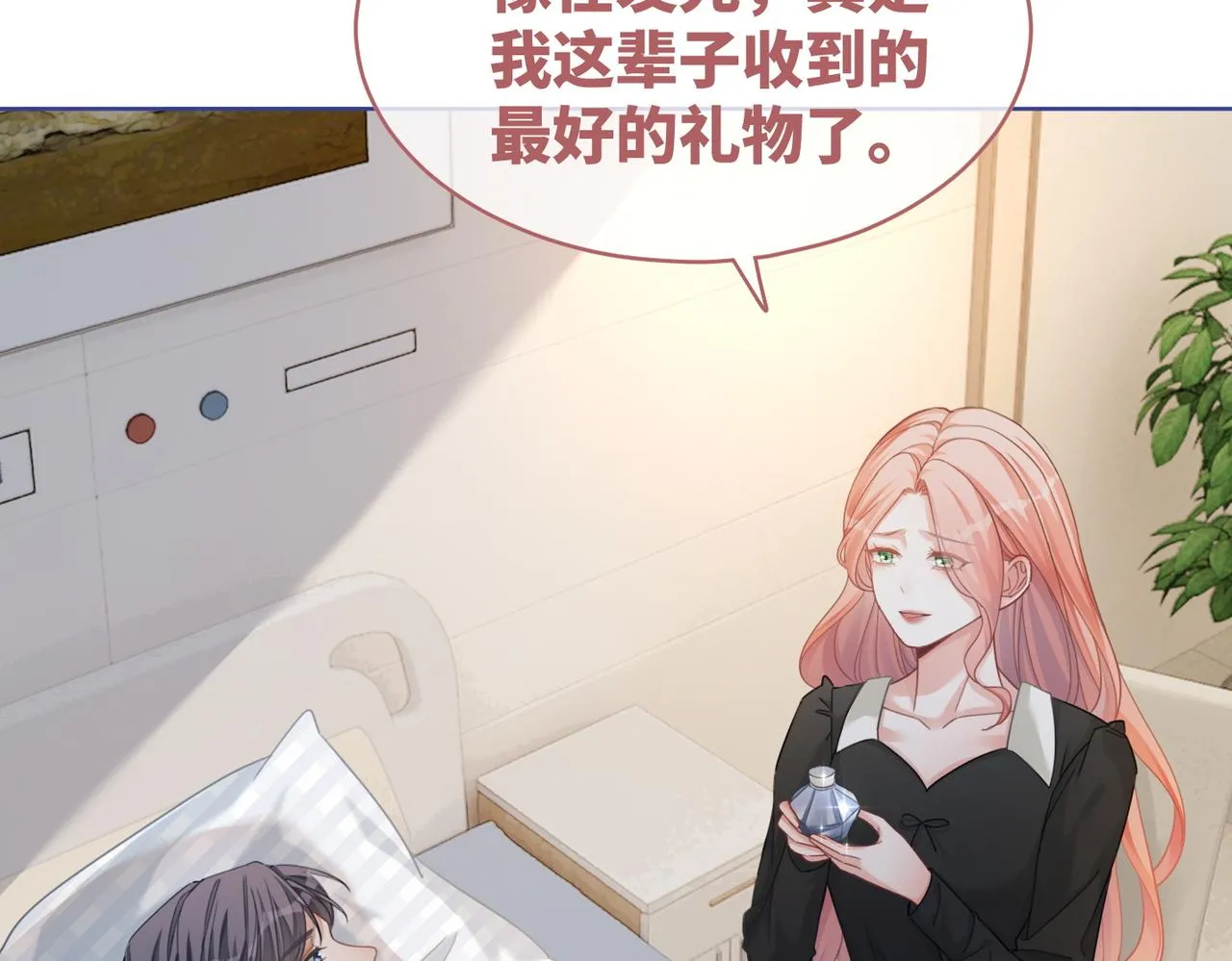 第85话 嫁给我 第65页