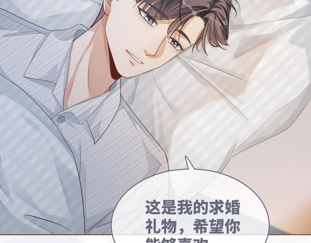 第85话 嫁给我 第73页