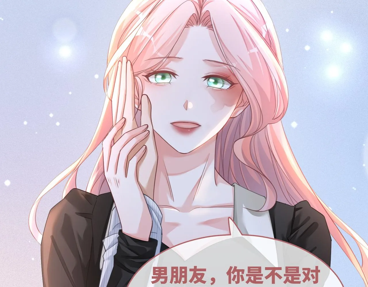 第85话 嫁给我 第75页
