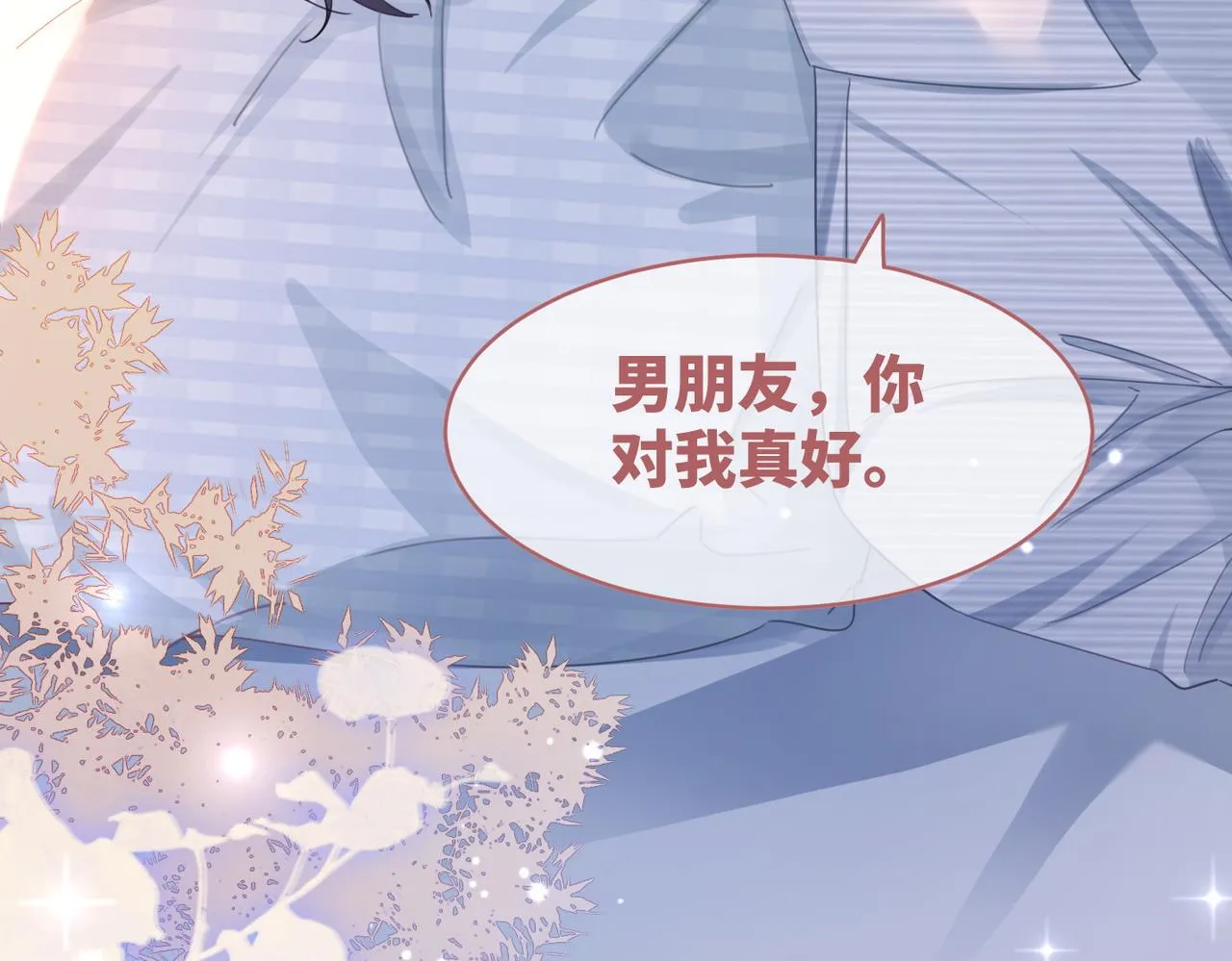 第85话 嫁给我 第80页
