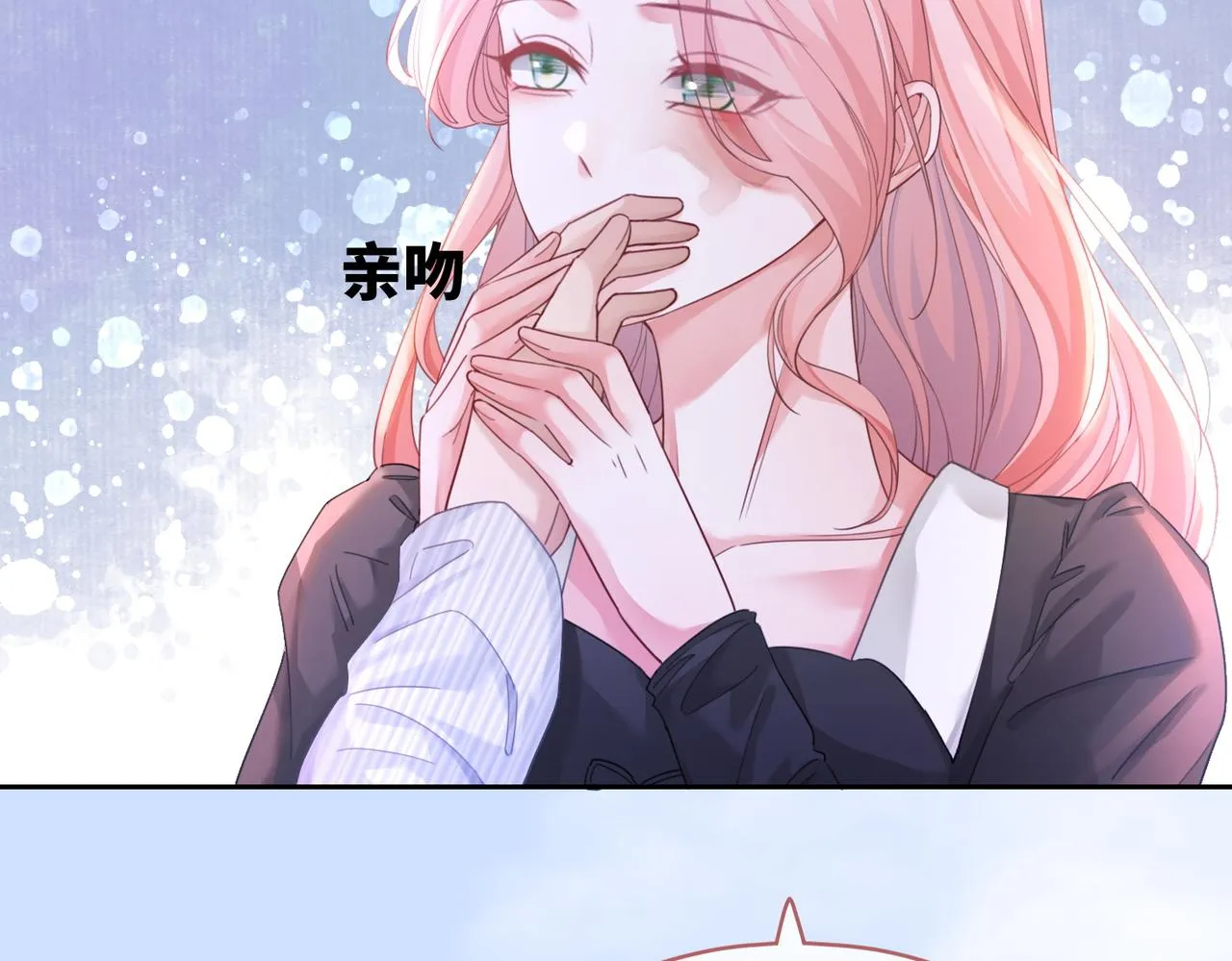 第85话 嫁给我 第91页