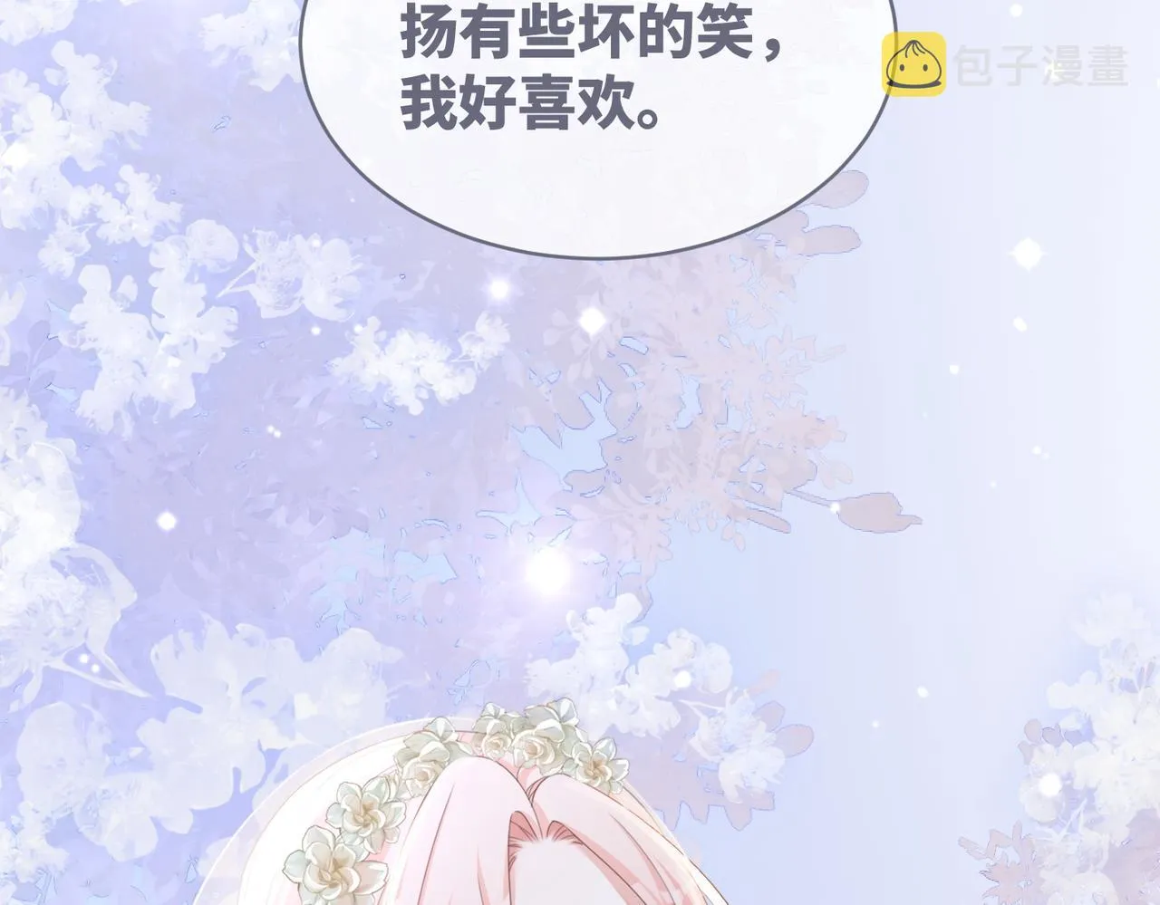 第85话 嫁给我 第102页
