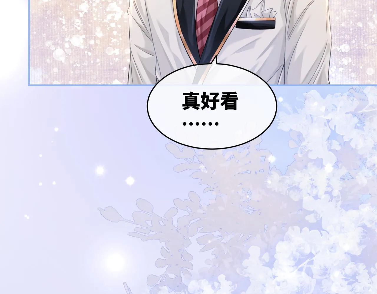 第85话 嫁给我 第105页