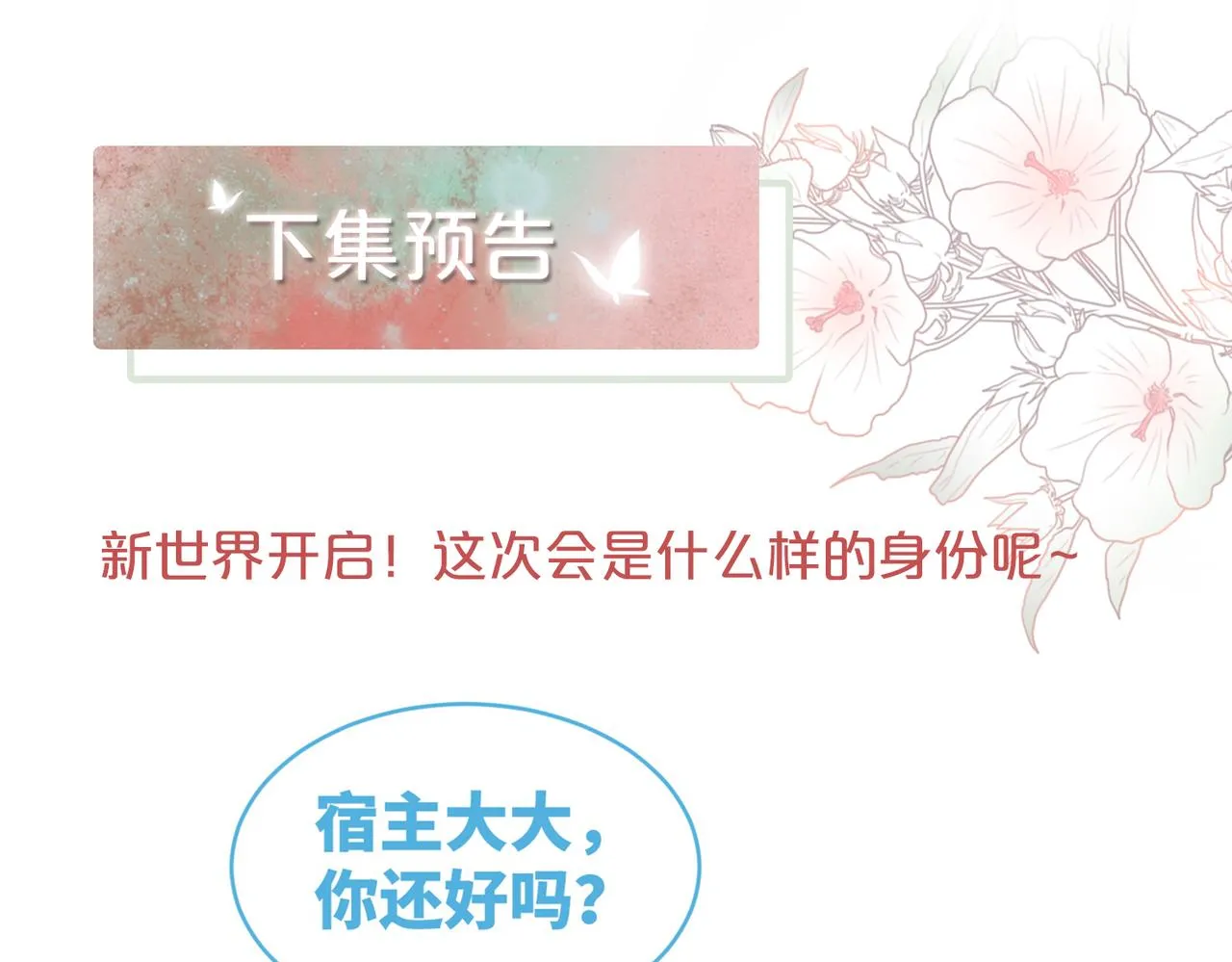 第85话 嫁给我 第116页