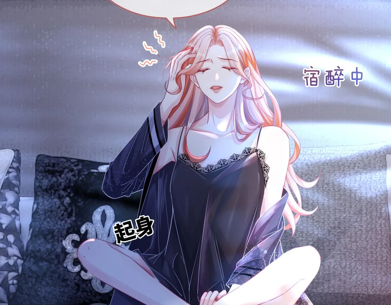 第85话 嫁给我 第118页