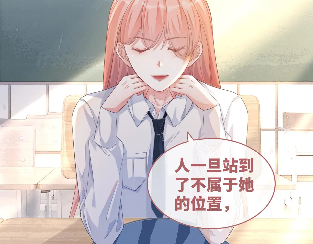 第83话 学霸夫妇发狗粮 第5页