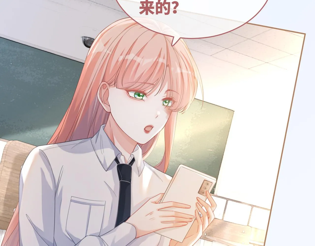 第83话 学霸夫妇发狗粮 第9页