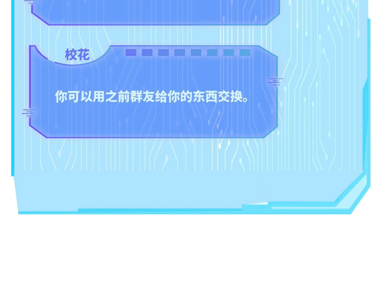 第83话 学霸夫妇发狗粮 第13页