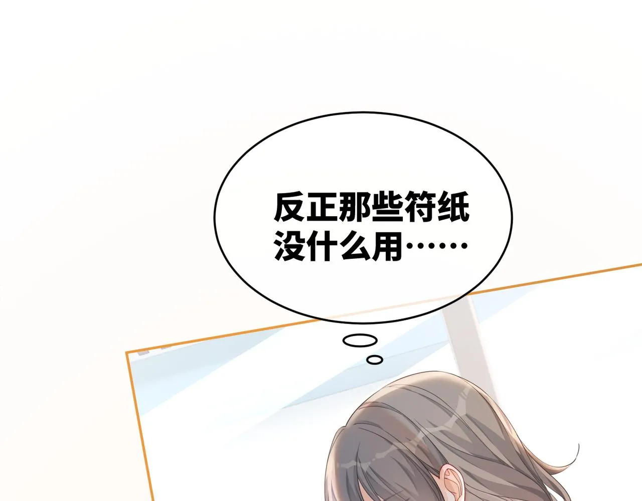 第83话 学霸夫妇发狗粮 第15页