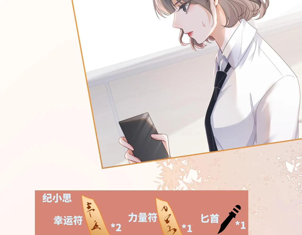 第83话 学霸夫妇发狗粮 第16页