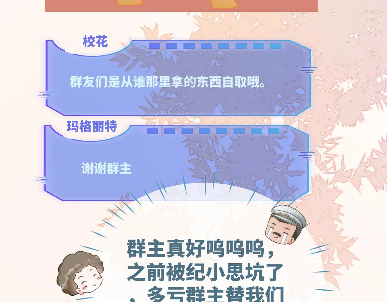 第83话 学霸夫妇发狗粮 第17页
