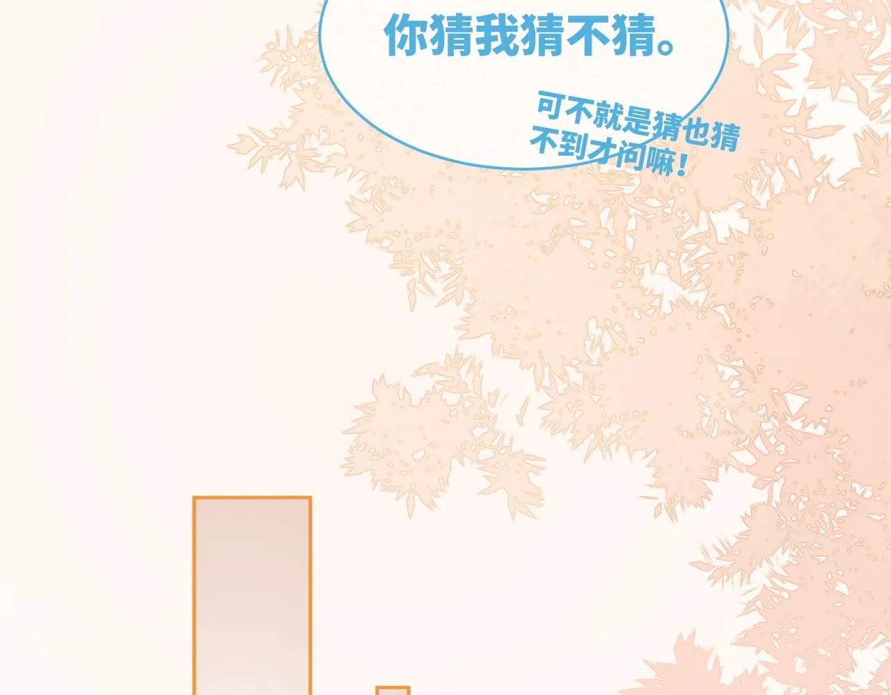 第83话 学霸夫妇发狗粮 第21页