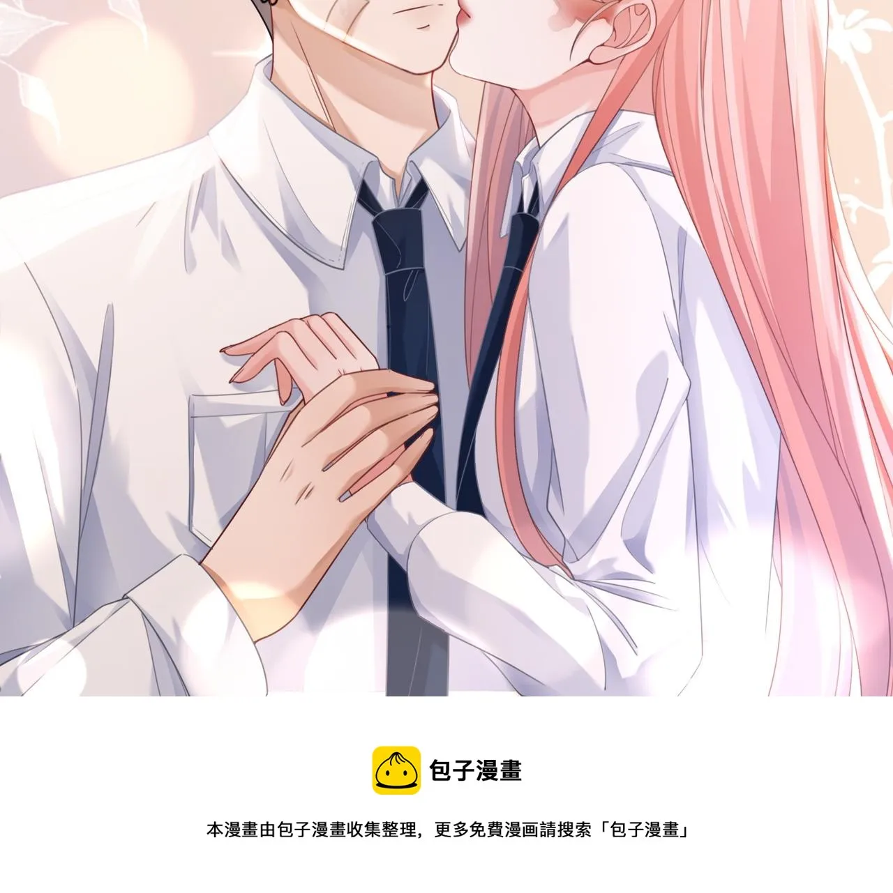 第83话 学霸夫妇发狗粮 第29页