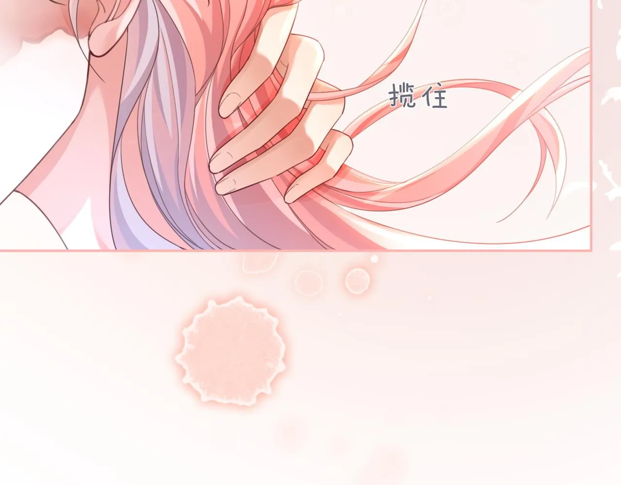 第83话 学霸夫妇发狗粮 第32页