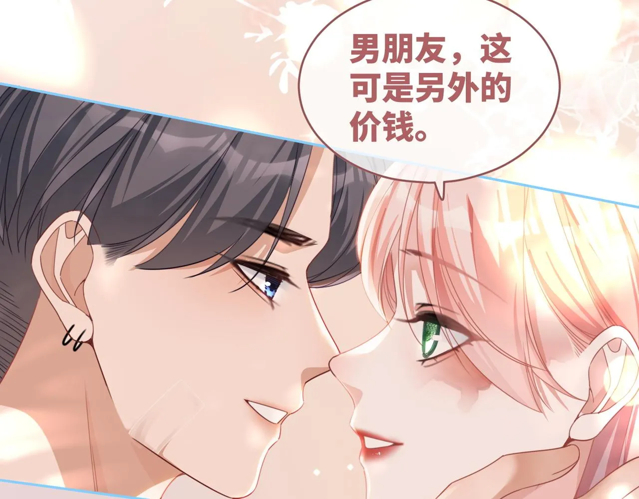 第83话 学霸夫妇发狗粮 第36页