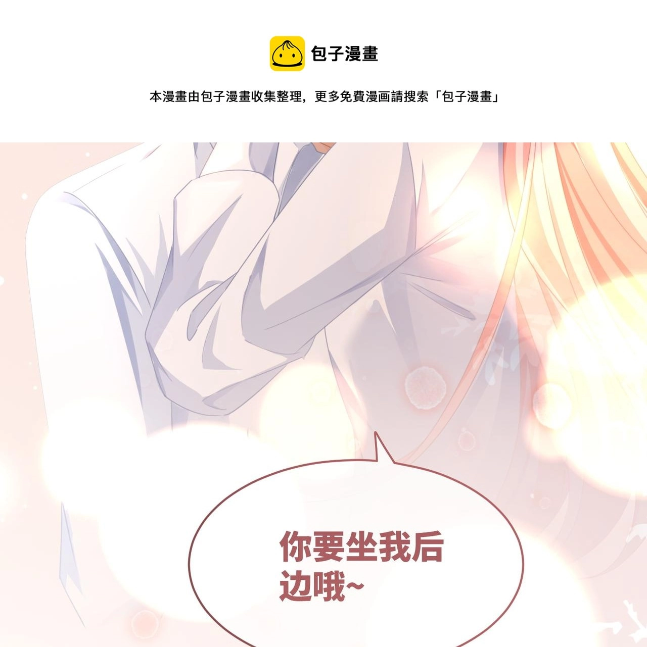 第83话 学霸夫妇发狗粮 第39页
