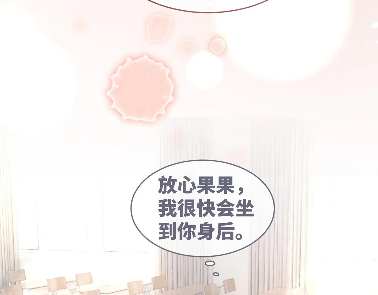 第83话 学霸夫妇发狗粮 第40页