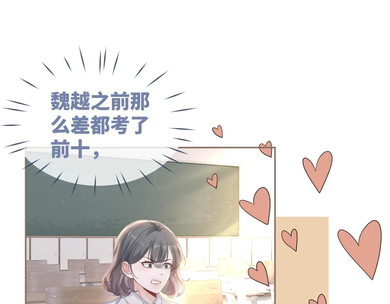 第83话 学霸夫妇发狗粮 第43页