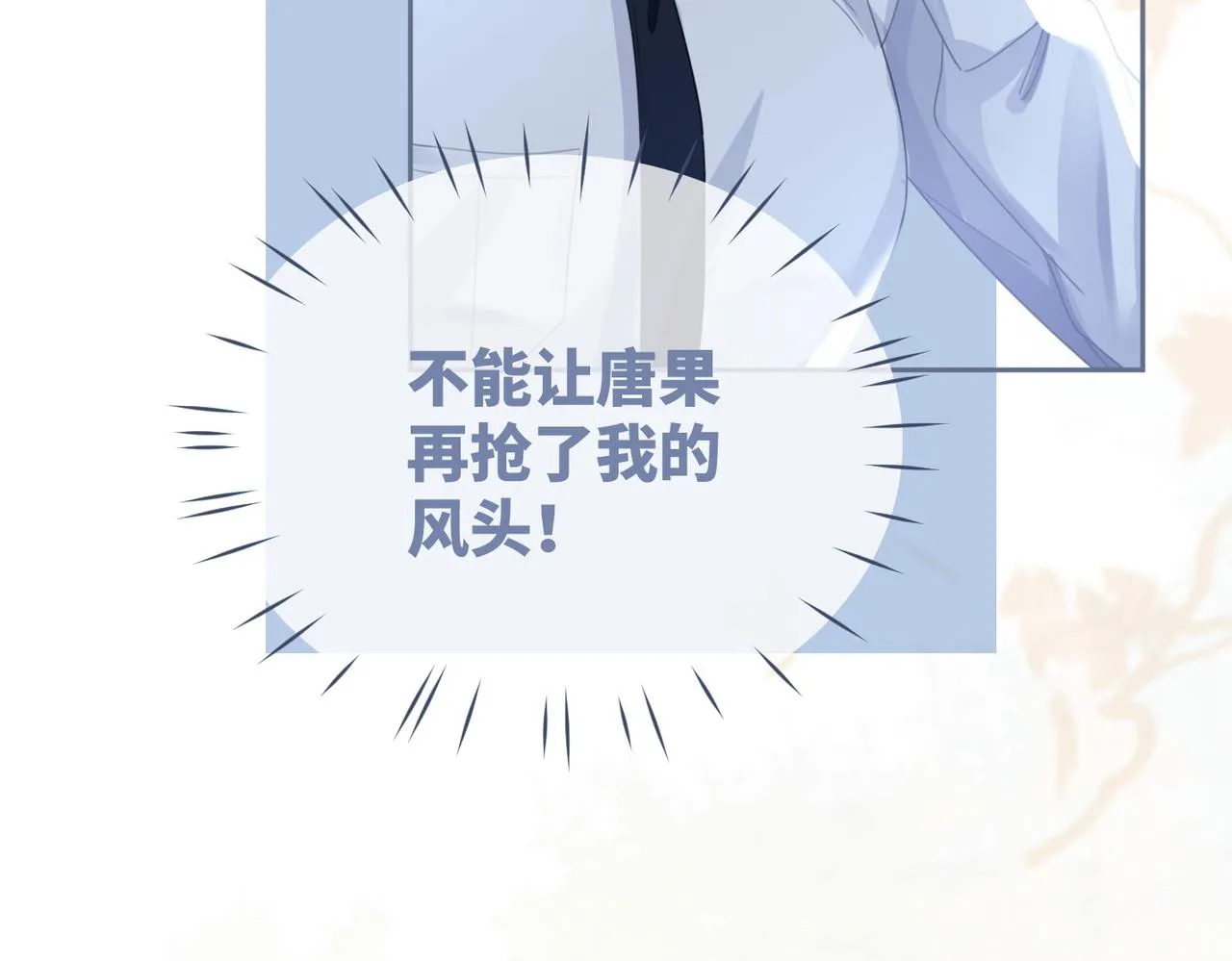 第83话 学霸夫妇发狗粮 第46页