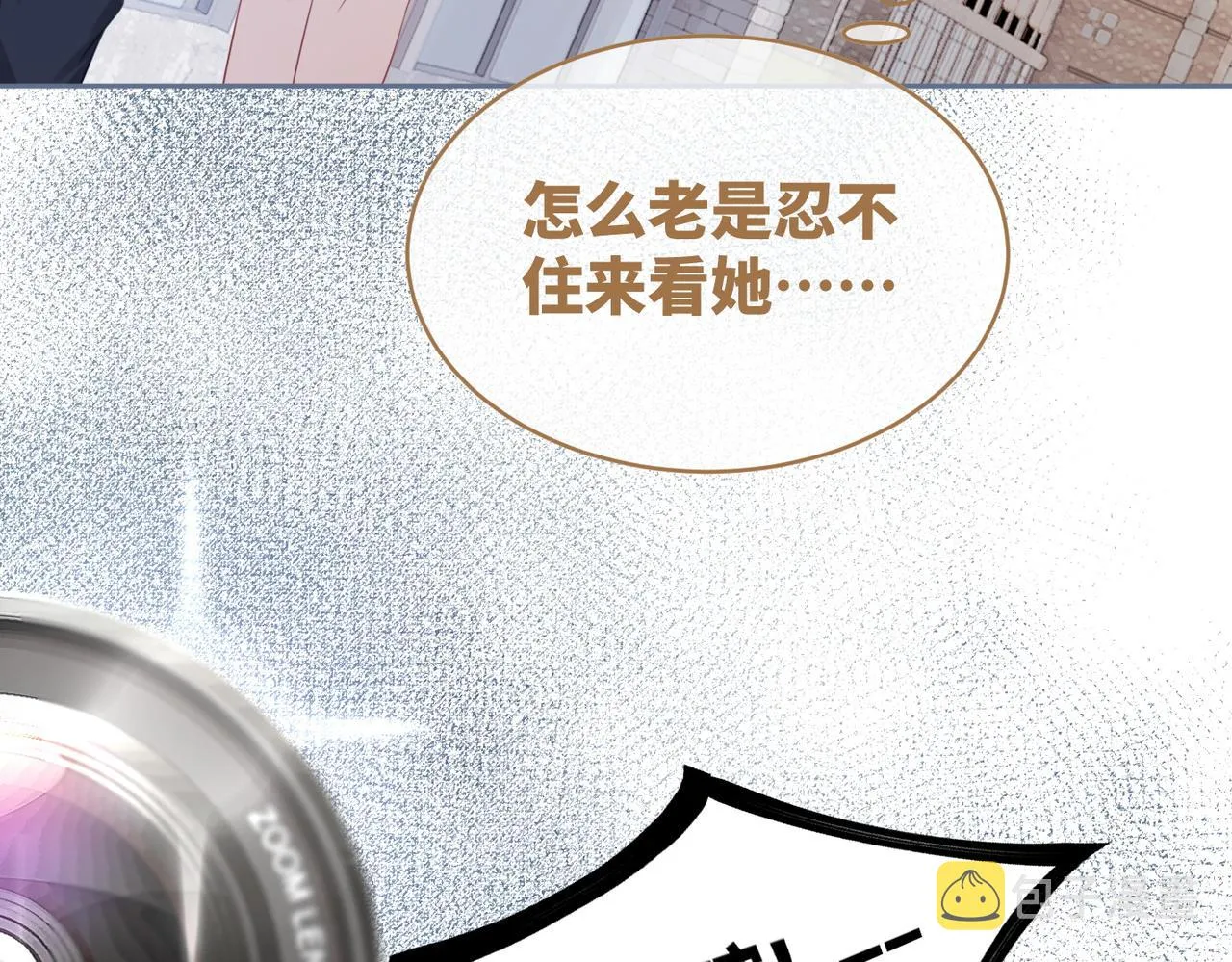 第83话 学霸夫妇发狗粮 第50页