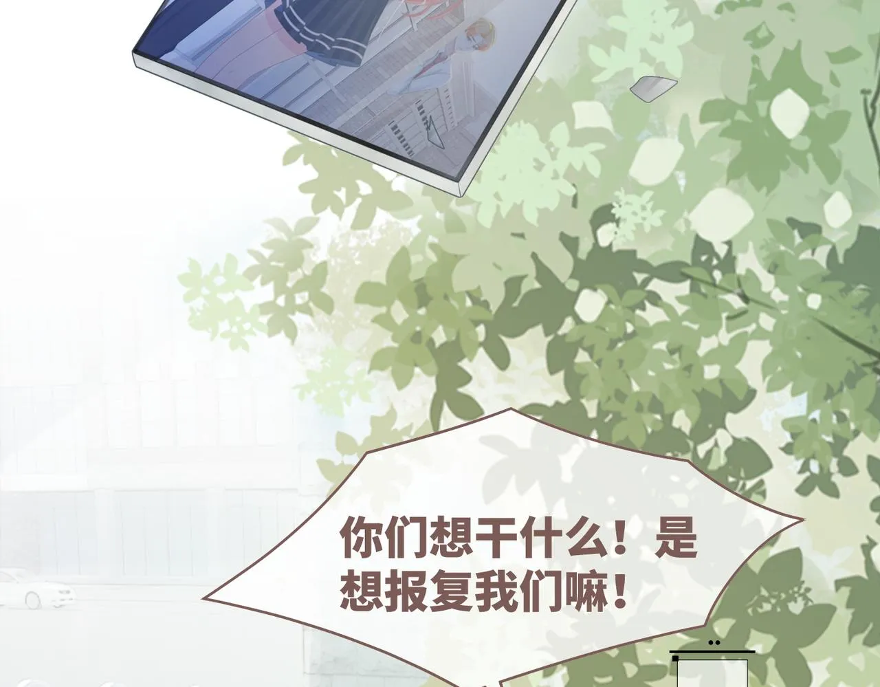 第83话 学霸夫妇发狗粮 第55页