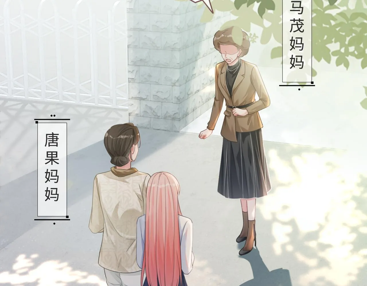 第83话 学霸夫妇发狗粮 第56页
