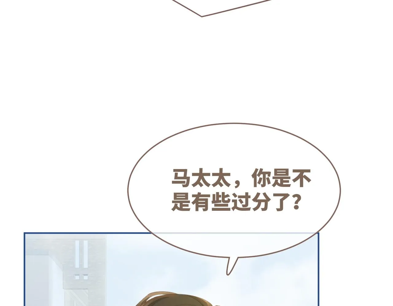 第83话 学霸夫妇发狗粮 第57页