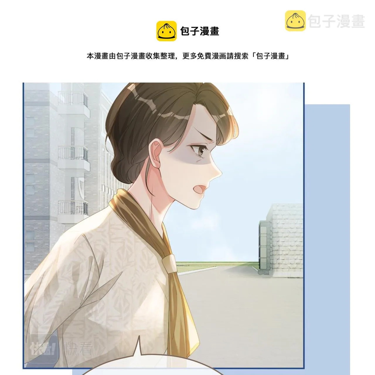第83话 学霸夫妇发狗粮 第58页