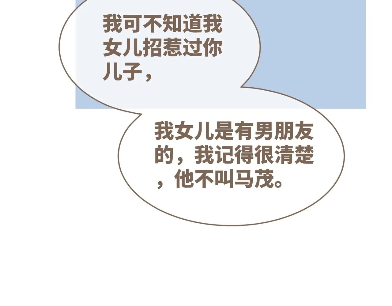 第83话 学霸夫妇发狗粮 第59页