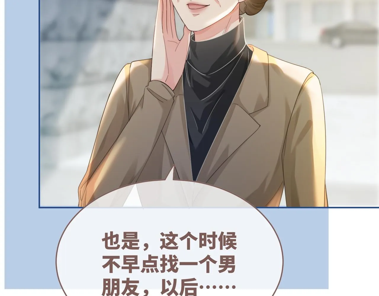 第83话 学霸夫妇发狗粮 第61页