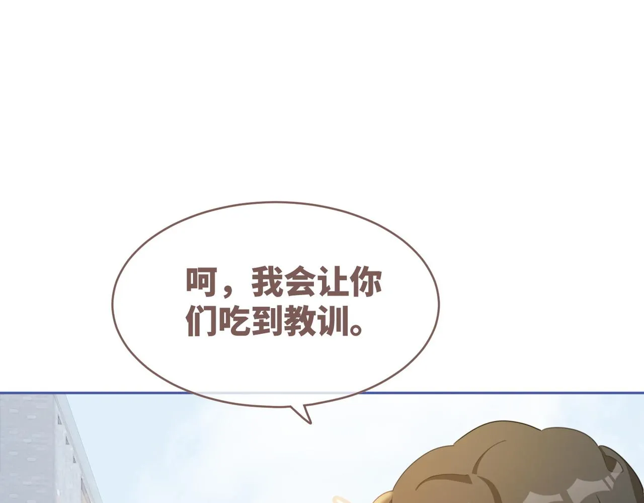第83话 学霸夫妇发狗粮 第67页