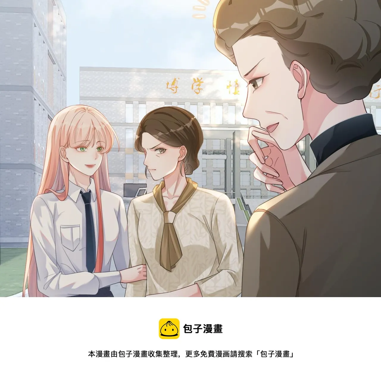 第83话 学霸夫妇发狗粮 第68页