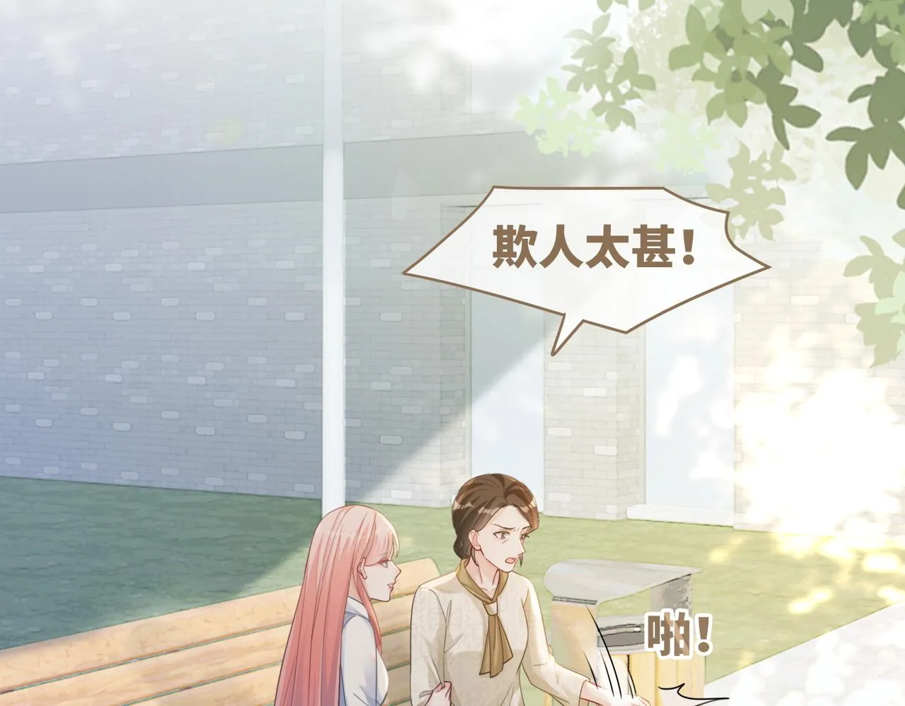 第83话 学霸夫妇发狗粮 第71页