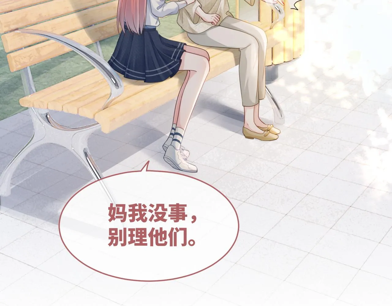 第83话 学霸夫妇发狗粮 第72页