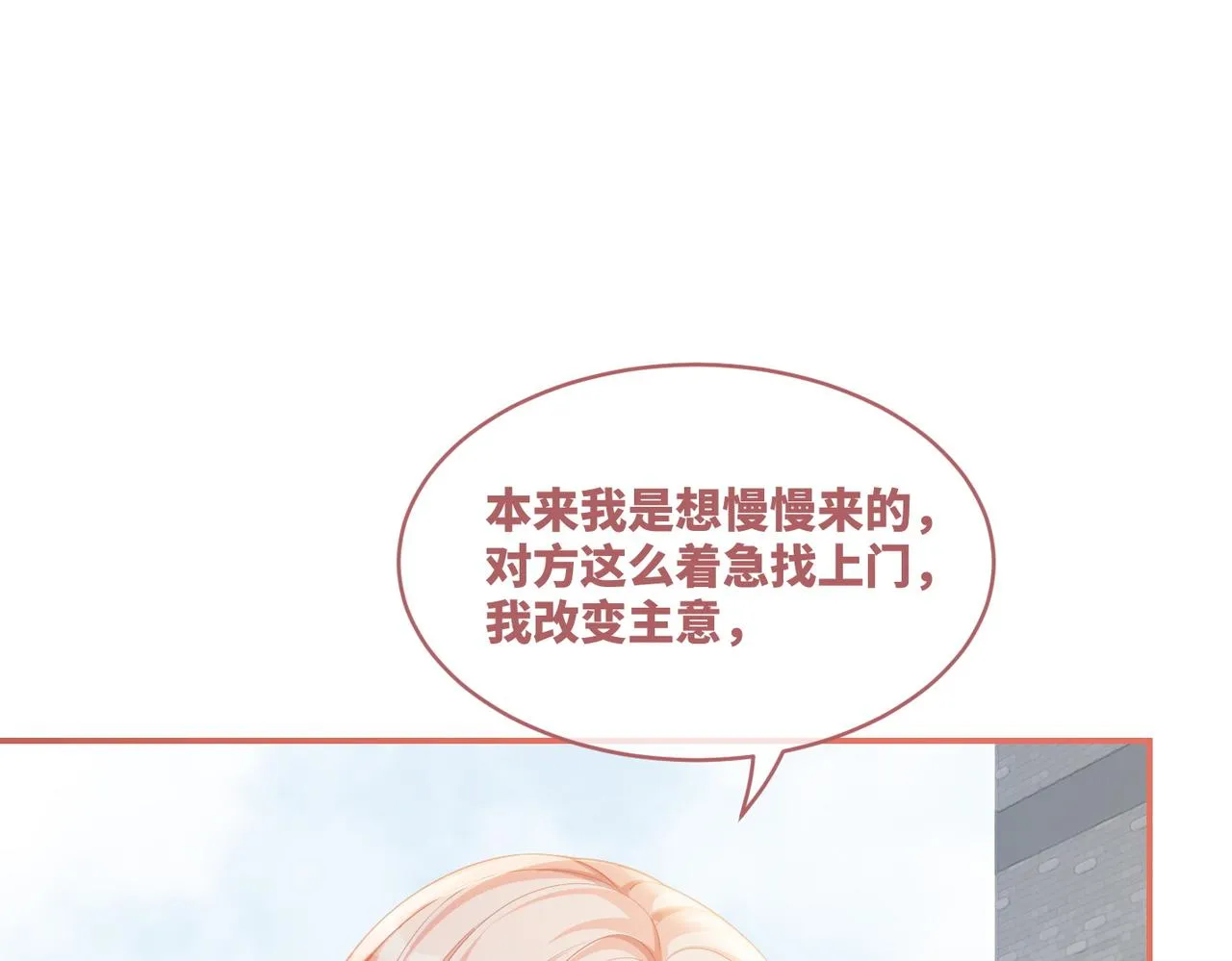第83话 学霸夫妇发狗粮 第74页