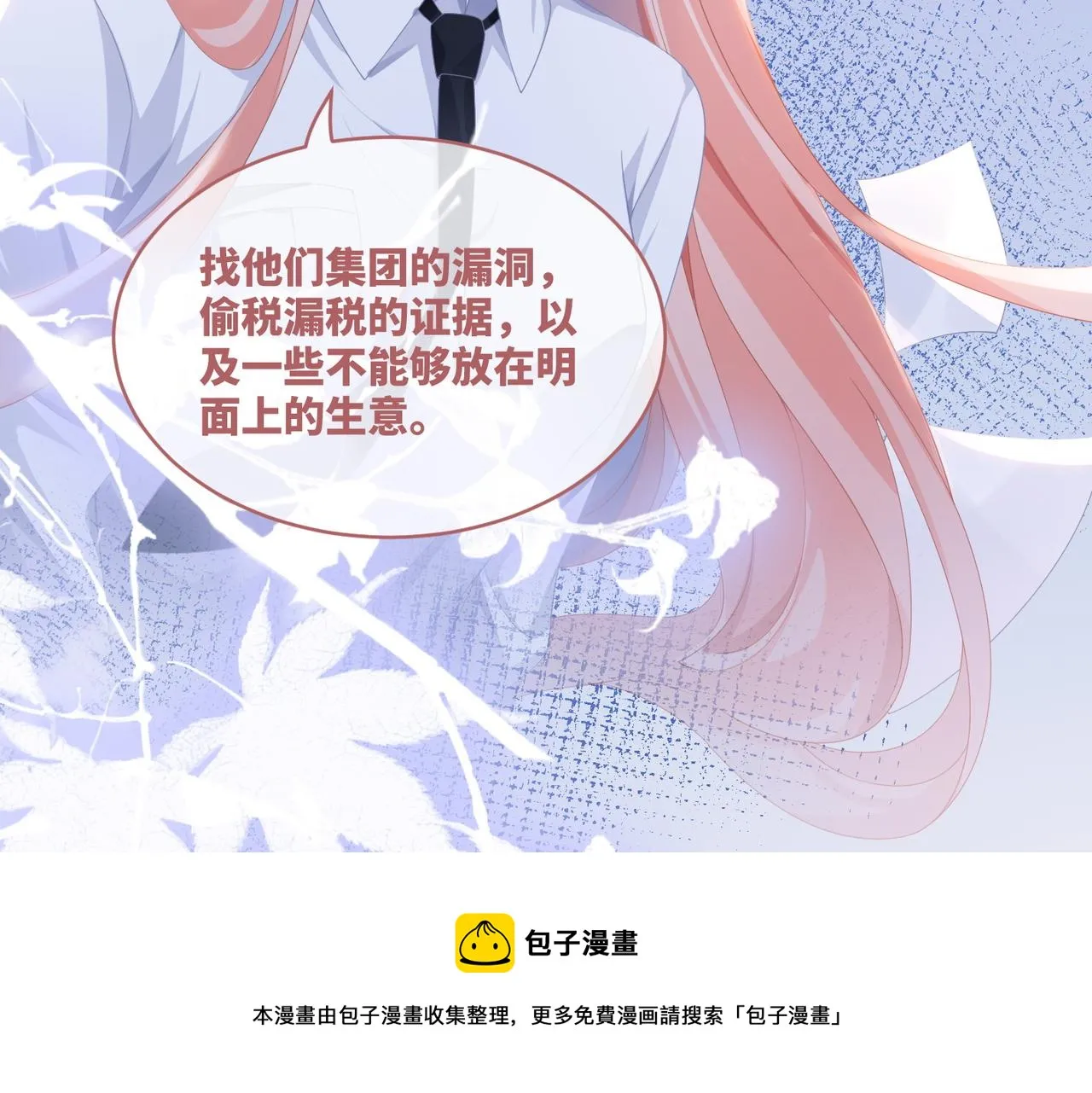 第83话 学霸夫妇发狗粮 第78页