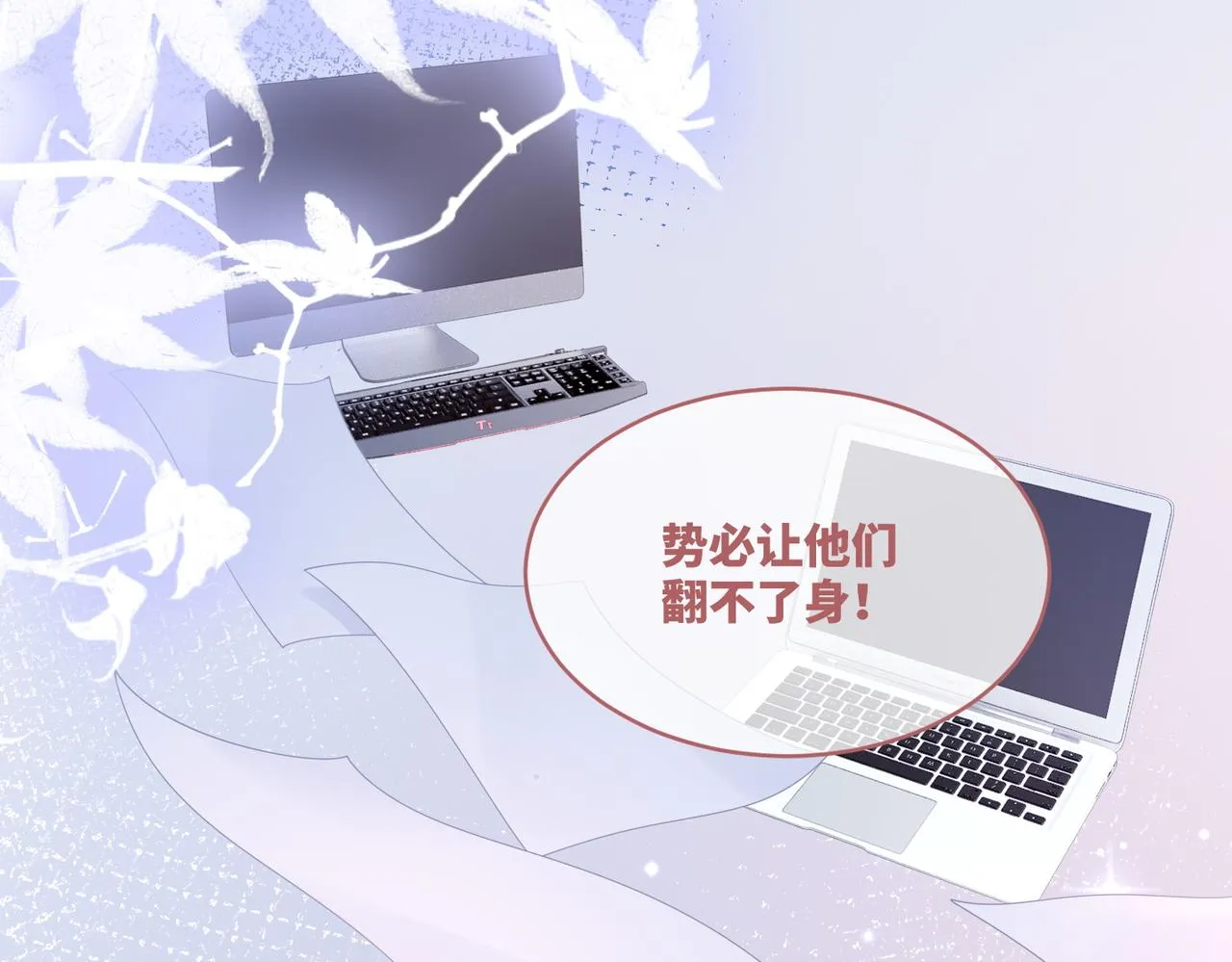 第83话 学霸夫妇发狗粮 第79页