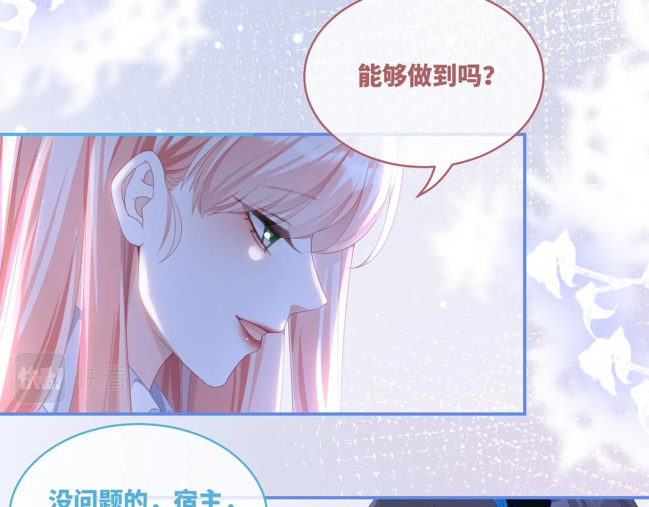第83话 学霸夫妇发狗粮 第81页