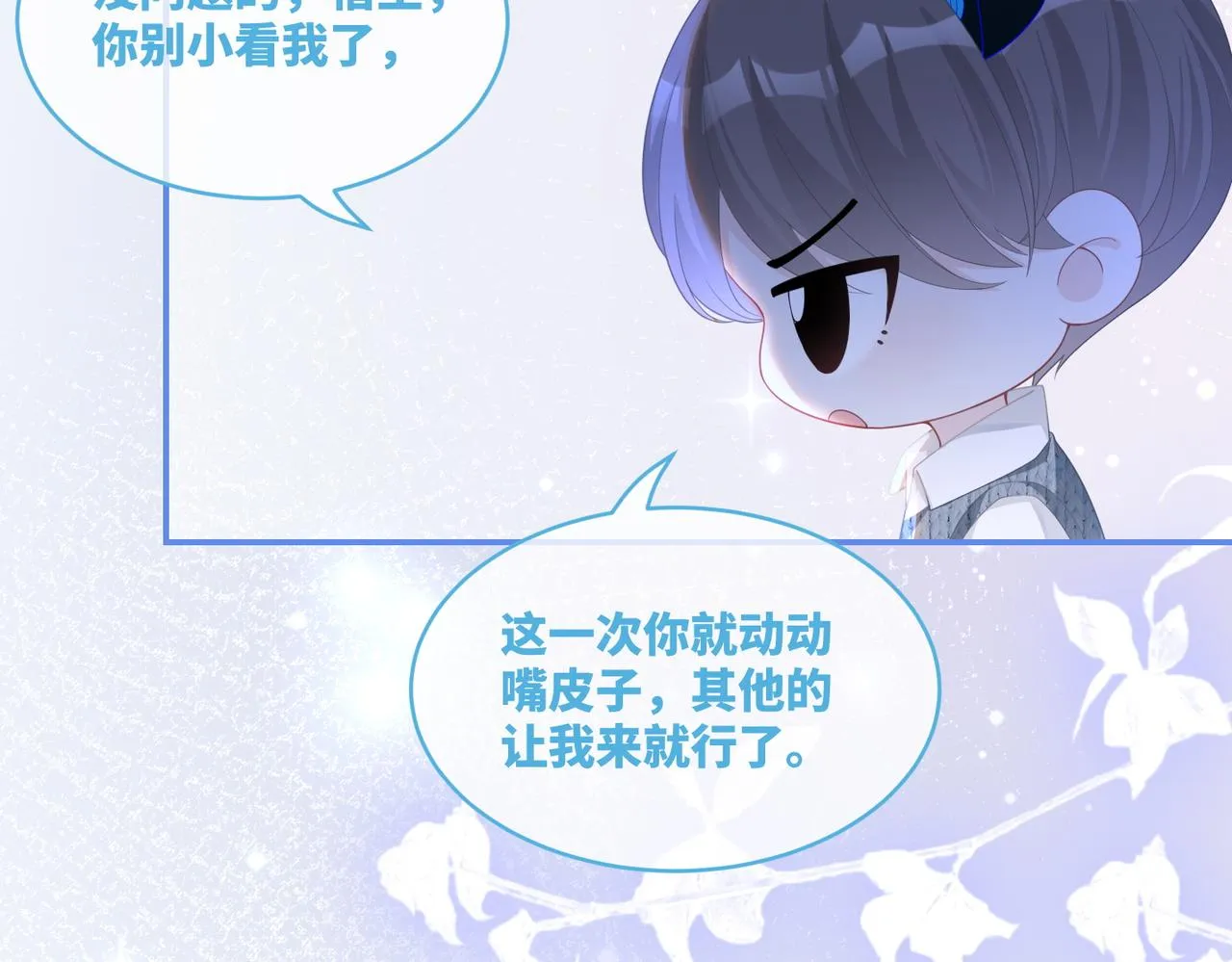 第83话 学霸夫妇发狗粮 第82页