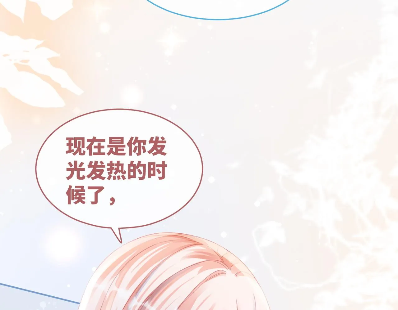 第83话 学霸夫妇发狗粮 第93页