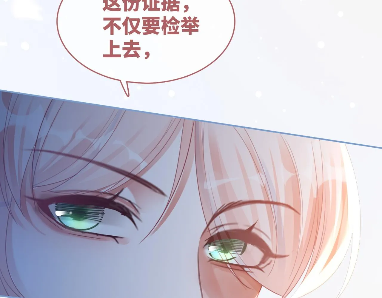 第83话 学霸夫妇发狗粮 第96页