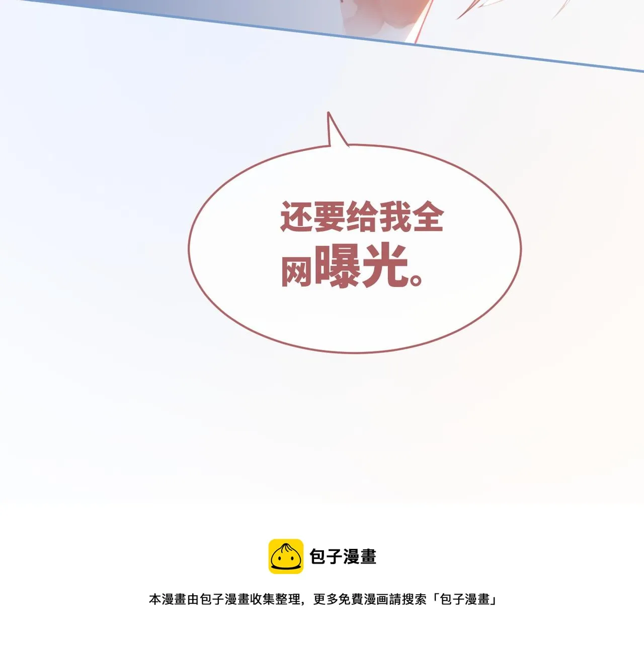 第83话 学霸夫妇发狗粮 第97页