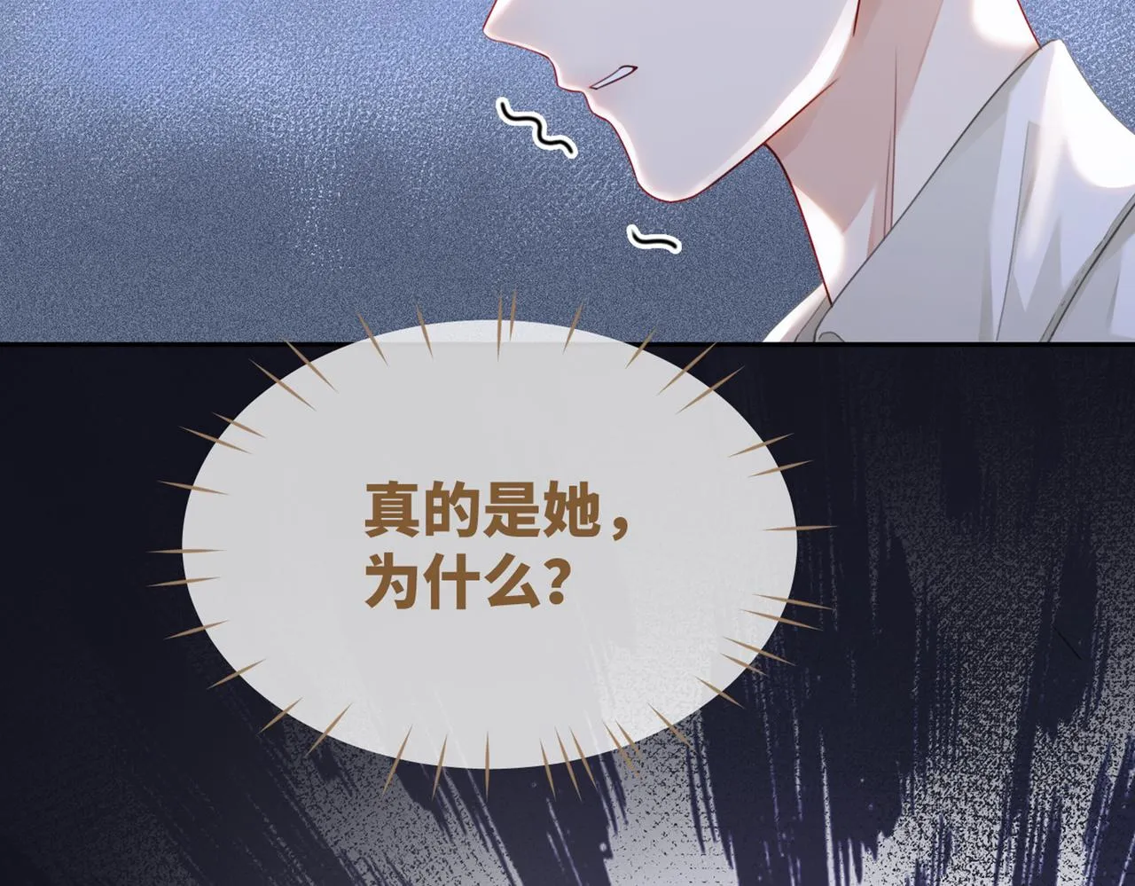 第83话 学霸夫妇发狗粮 第103页