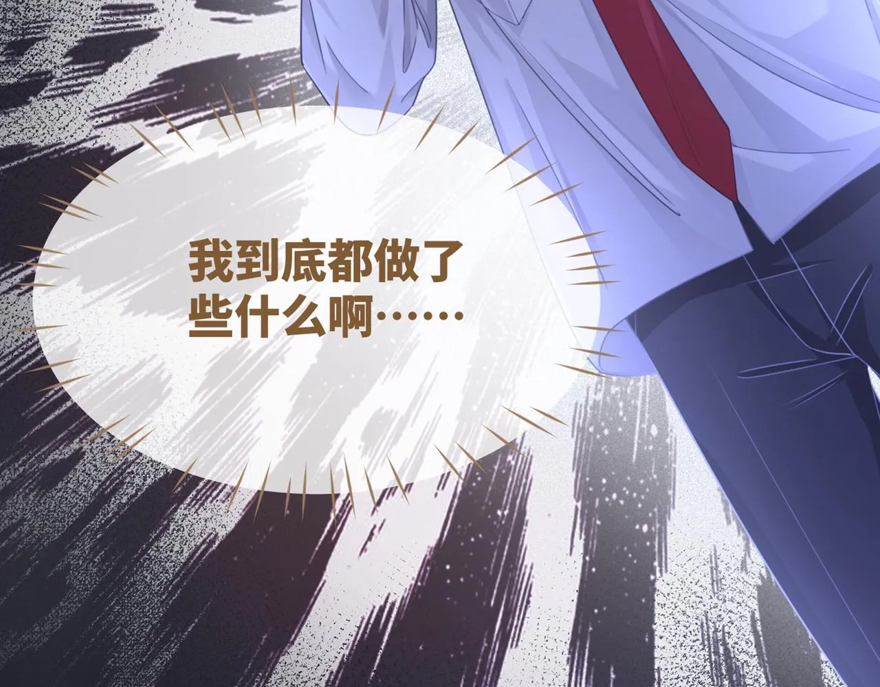 第83话 学霸夫妇发狗粮 第105页