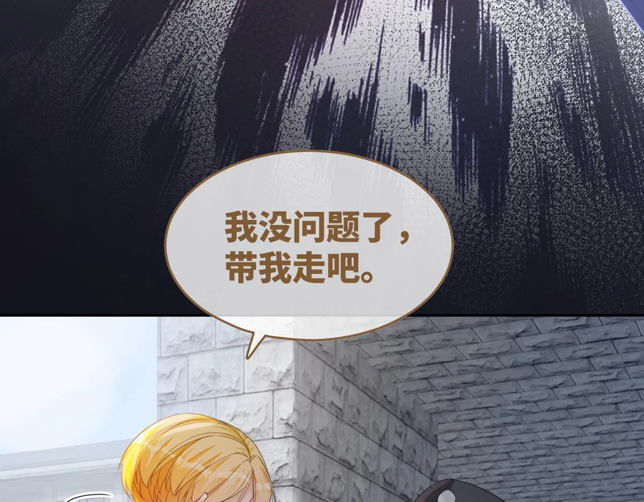 第83话 学霸夫妇发狗粮 第106页