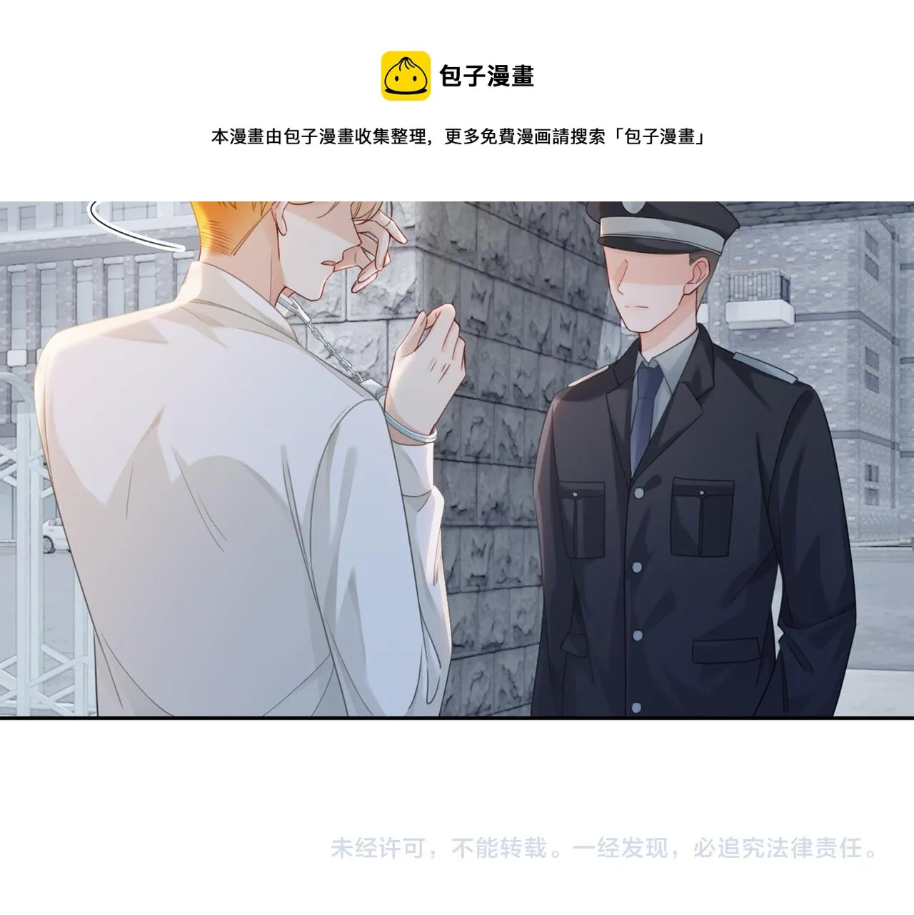 第83话 学霸夫妇发狗粮 第107页