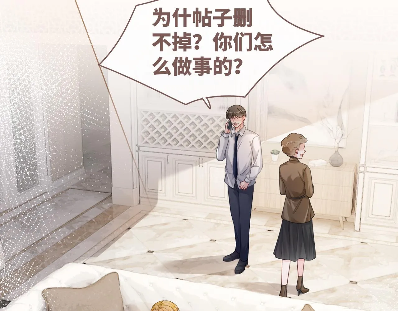 第84话 恶有恶报 第6页