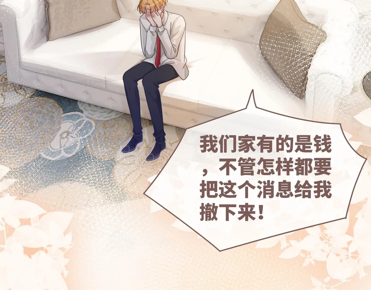 第84话 恶有恶报 第7页