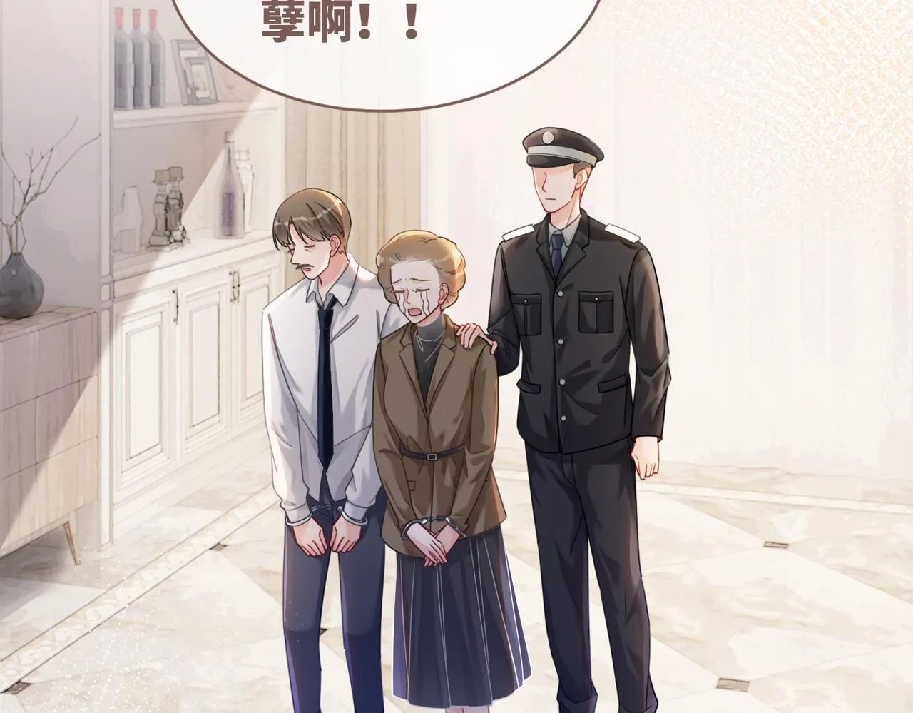 第84话 恶有恶报 第9页