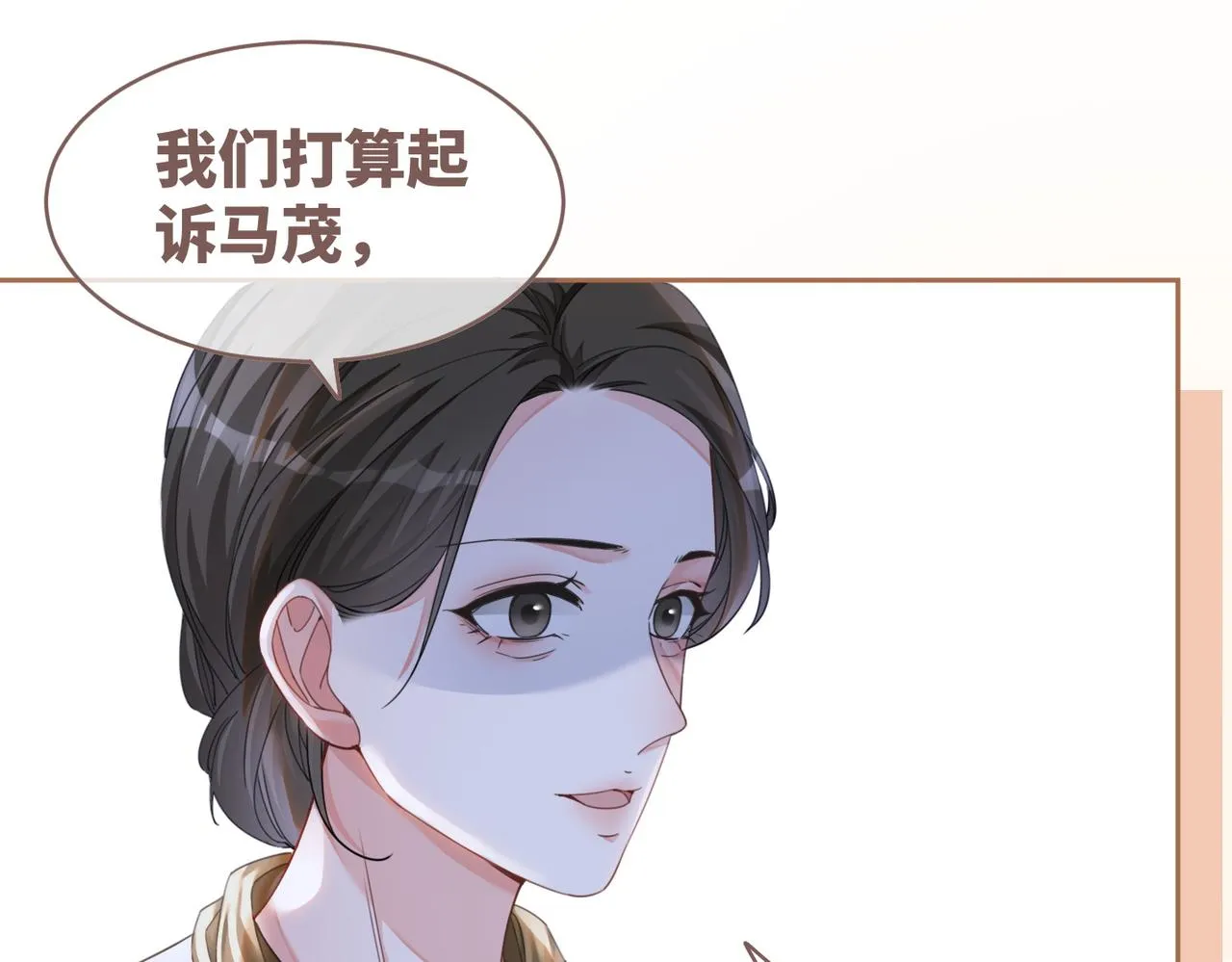 第84话 恶有恶报 第16页